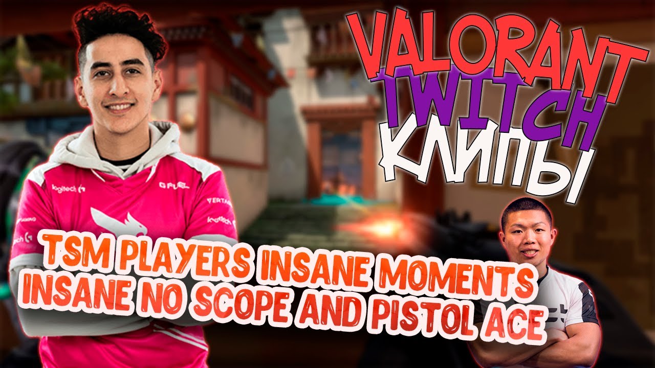 VALORANT ТВИЧ КЛИПЫ | TSM PLAYERS INSANE MOMENTS | INSANE NO SCOPE AND ACE | VALORANT TWITCH CLIPS