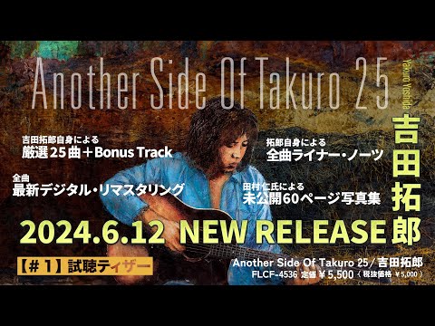 【吉田拓郎】TAKURO＆his BIG GROUP with SEO 2005 Takuro Yoshida Another Side Of Takuro 25 JAPAN CD | eBay