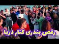 رقص شاد ایرانی کنار دریا با آهنگ بندری سندی زیبایی خلیج فارس در جزیره هرمز 