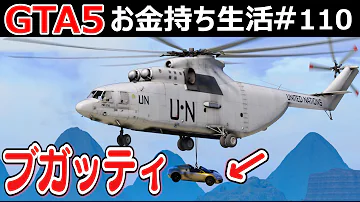 グラセフヘリコプター Mp3