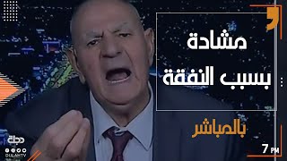 مشادة بين الخبير القانوني طارق حرب ومواطن بسبب 