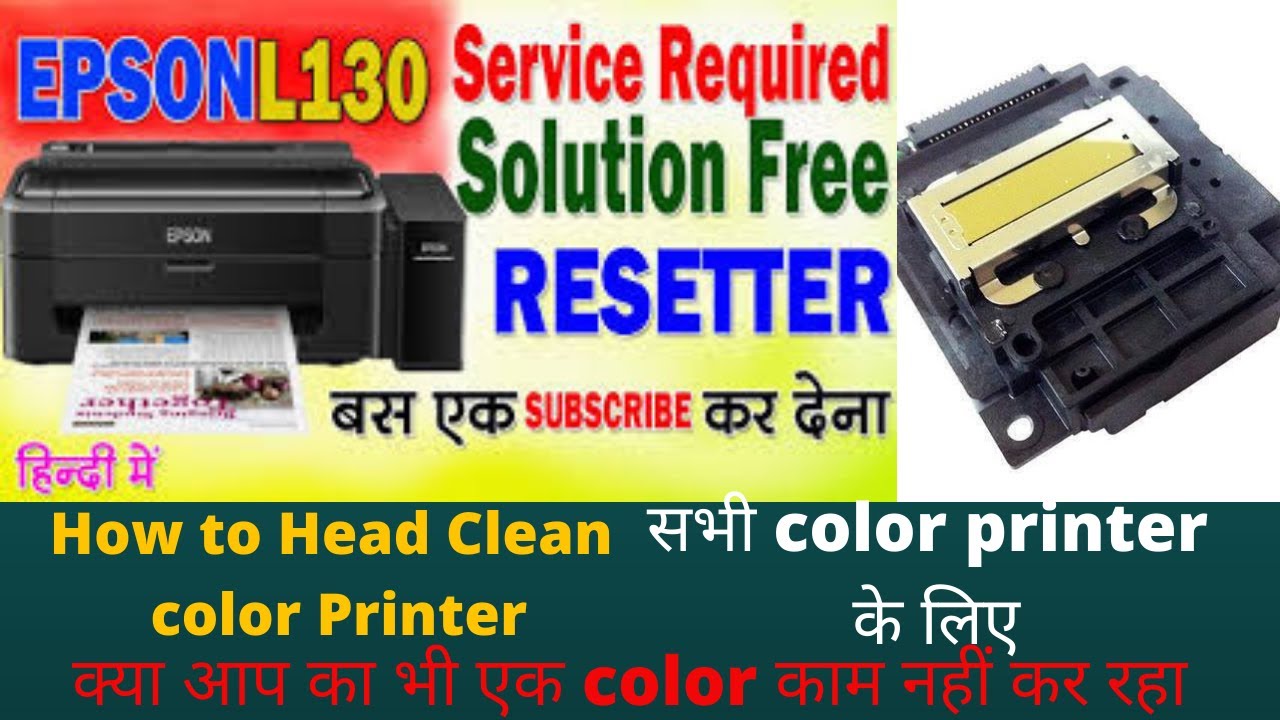 Head Cleaning Epson L130 L210 L220 Black Colour Not Working Epson head-cleaning-epson-l130-l210-l220-black-colour-not-working-epson