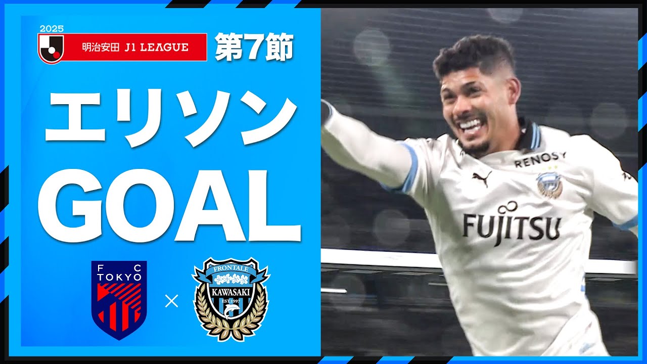 プレゼントパス】脇坂泰斗がボール奪取からドリブル開始!!最後は