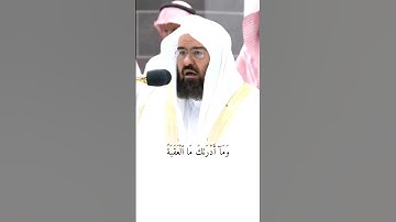 تلاوة خاشعة 😭🥺 جداً للشيخ #السديس حفظه الله