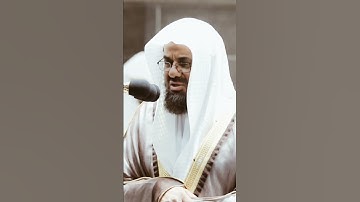 تلاوة مرئية سورة ق الآيات من ٩ إلى ١١ الشيخ سعود الشريم
