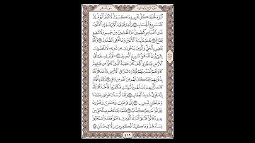 سورة غافر - الشيخ خالد الجليل - صفحة 469 للحفظ مكررة ثلاث مرات