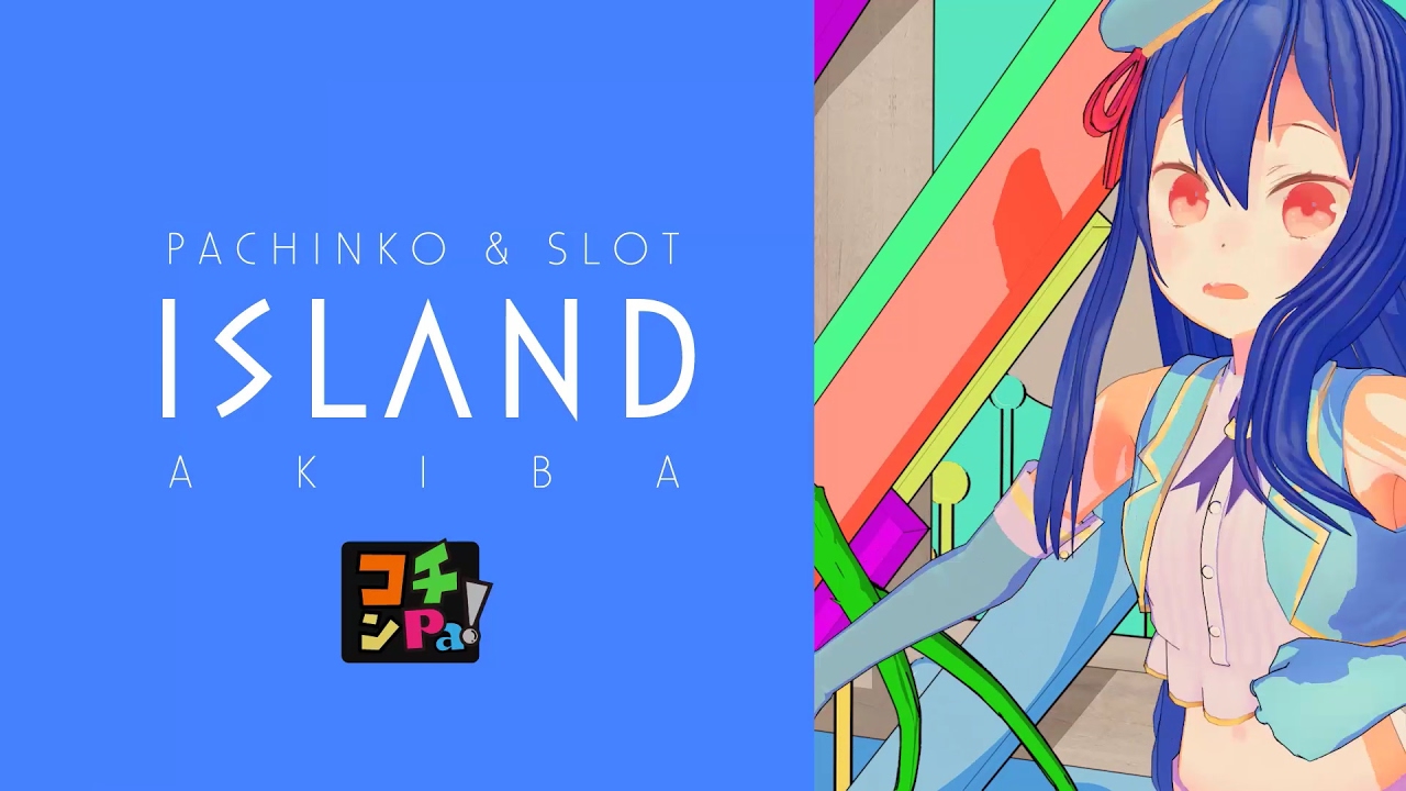 アイランド15秒TVCM『じゃんばりworker』シマ(CV:井口裕香)秋葉原Ver