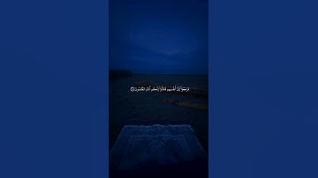 تلاوة خاشعة ماهر المعيقلي سورة الأنبياء