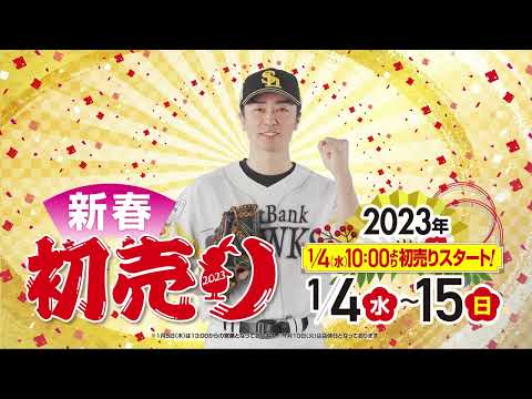 【長崎トヨタ】2023年新春初売り！