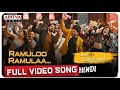 Ramulo Ramula Song Hindi Version Ramulo Ramula Song Hindi Version