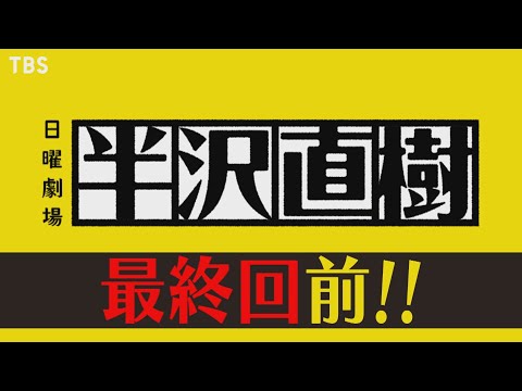 半沢直樹さん専用 セイコー＞＜半沢直樹＞｜NEWS｜セイコー 法人様向けオリジナル