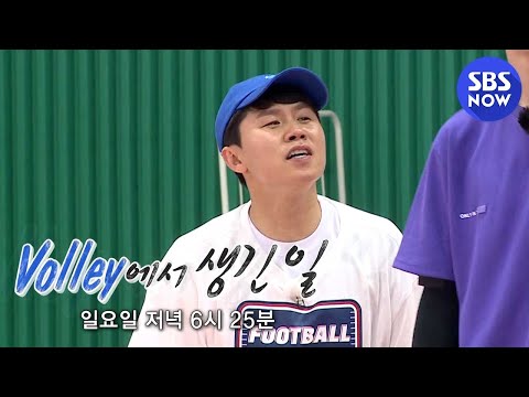 &amp;#39; / &amp;#39;<strong>Master</strong> in the House&amp;#39; Preview | <strong>SBS</strong> NOW