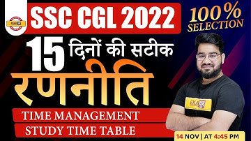 SSC CGL 2022 | SSC CGL Last 15 Days Strategy | 100% Selection | Time Management & Study Time Table
