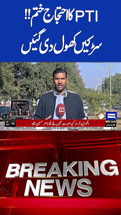 After PTI Protest Road Open For Traffic | D Chowk Update | #shortsfeed #shortsvideo #shortsviral