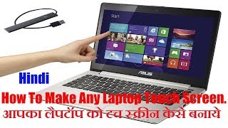 Hindi || How to Make Any Laptop Touch Screen