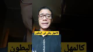 إن شجرة الزقوم