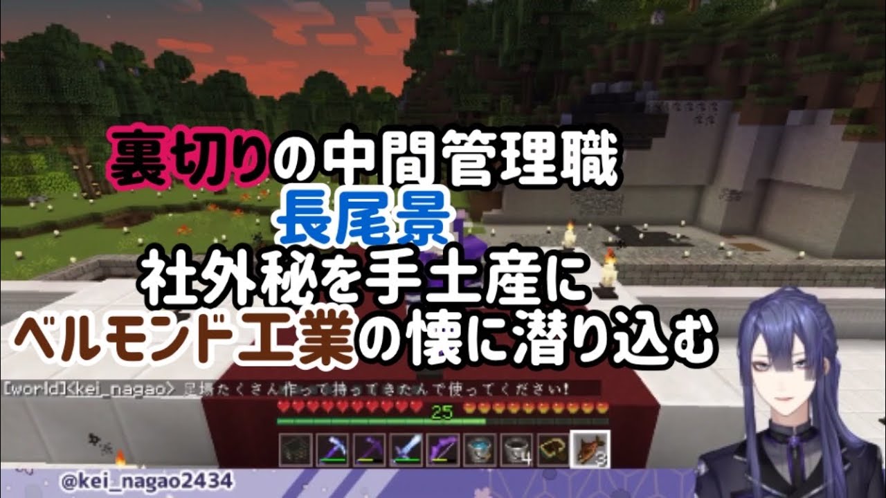 裏切りの中間管理職・長尾景。社外秘を手土産にベルモンド工業の懐に潜り込む【いちから中央銀行】