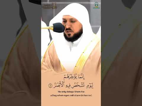ولا ت حسب ن الله غاف ل ا عم ا ي عمل الظال مون تسلية للمظلومين بصوت د ماهر المعيقلي 