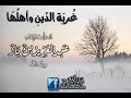 غربة الدين مؤثر للعلامة ابن باز رحمه الله قناة مكتبة الأنصار الدعوية