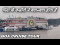 4K Mumbai to Goa Cruise tour complete गोवा के कसीनो मे क्या-क्या होता है  #goa #vlog