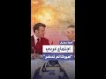 اجتماع عسكري غربي في باريس لدعم أوكرانيا دون مشاركة أميركية 