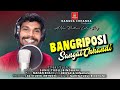 Bangriposi sangat chhandi  new bindhani song  singer sunil tudu bindhani  2023