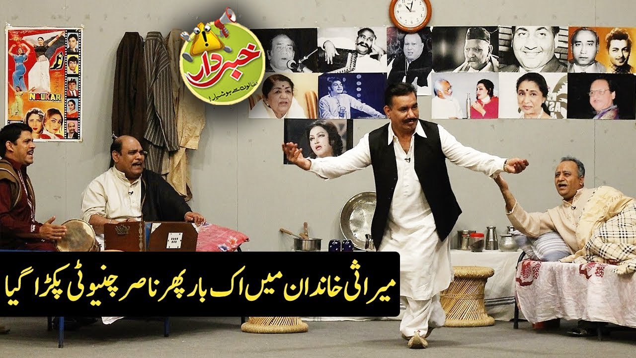 Mirasi Khandan Main Aik Baar Phir Nasir Chinyoti Pakra Gya   Khabardar Aftab Iqbal   Express News