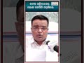 କଟକ ସହିଦନଗର ଲୋକ କେମିତି ପହଞ୍ଚିଲେ #niharranjanojha #baliantacase #soumyacase