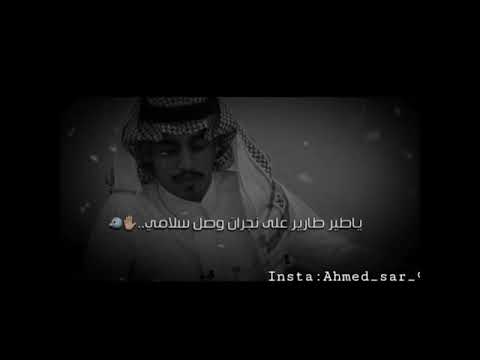 شيلة يا طير طاير على نجران مطلوبه بطيئ 