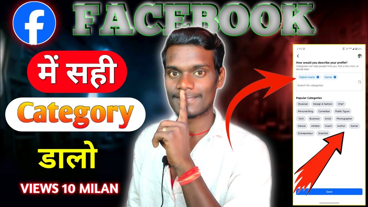 Facebook Page Category Select Kaise Kare | Facebook Par Category Select Kaise Karen | 🥰🤫