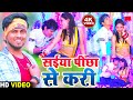      ratan ratnesh new bhojpuri song 2021  saiya picha se kari na