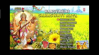 Basant Panchami [ Audio Jukebox ] Saraswati Puja Songs - By Sunil Chhaila Bihari by T-Series