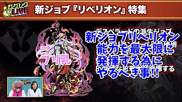 ログレス 新 ジョブ 狂 戦士