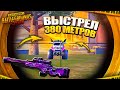 ВЫСАДИЛ С AWM НА 380 МЕТРОВ - АВМ В ФИНАЛЕ ЗАРЕШАЛ! 🤯😨 PUBG Mobile С ВЕБКОЙ НА РУКИ | ПУБГ МОБАЙЛ