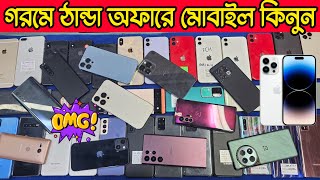 Second Hand Mobile Update Price 2024😱Used Smartphone Cheap Price In Bangladesh|Used iPhone Price BD