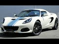 2019 LOTUS ELISE HERITAGE EDITION | ロータス エリーゼ ヘリテージエディション