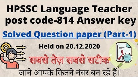 Language teacher Answer key | post code- 814 | Solved Question paper | Download PDF | EliteAcademy