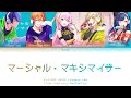 [Rom/Kan/Eng]Vivid BAD SQUAD-マーシャル・マキシマイザー