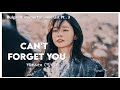 [Bulgasal: Immortal Souls OST Pt. 3] Minseo (민서) - 'Can't Forget You | LEGENDADO/TRADUÇÃO