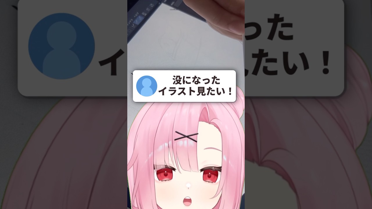 【黒歴史】没になったイラスト…晒します。#shorts
