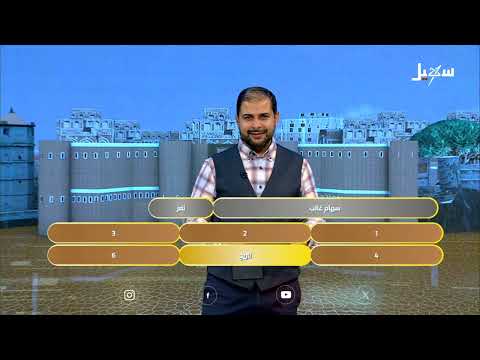 هذي اليمن الحلقة 17