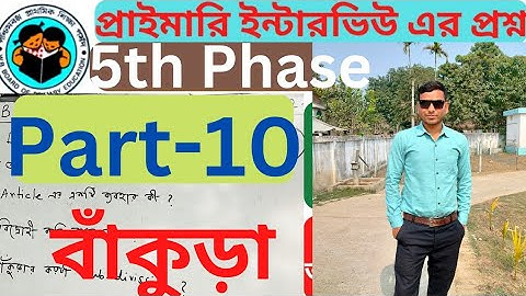 WB Primary 5th phase interview Questions and answers Part- 10 #viral #youtube #tet #interview