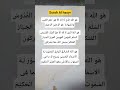 surah Al hasyr#alhasyr #egzonibrahimi #quranrecitation #shorts #quran