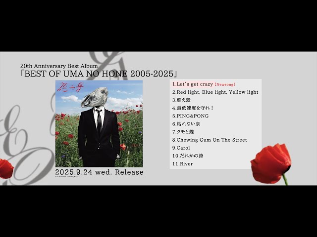 馬の骨『BEST OF UMA NO HONE 2005-2025』トレーラー - YouTube