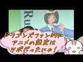 センチメンタルグラフティ【ファーストウィンドウ】声優コメント 今野宏美 山本るりか
