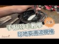 製作側拍 手敲羽毛上集 印地安潮流風格 號稱男性夢幻逸品 師傅不藏私教學 Argent安爵銀飾工房 製作側拍 手敲羽毛上集 印地安潮流風格 號稱男性夢幻逸品 師傅不藏私教學 Argent安爵銀飾工房