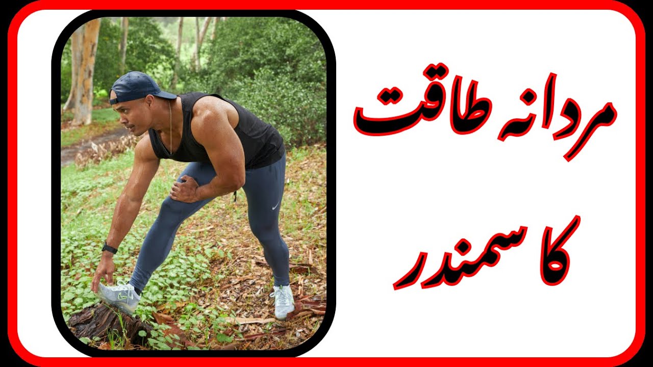 laboob-e-kabir-ke-faide-laboob-e-kabir-hamdard-mardana-kamzori-ka
