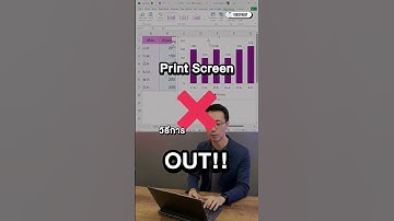 สร้างกราฟ PowerPoint 📊เปลี่ยนตาม Excel อัตโนมัติ ✅ #9Expert