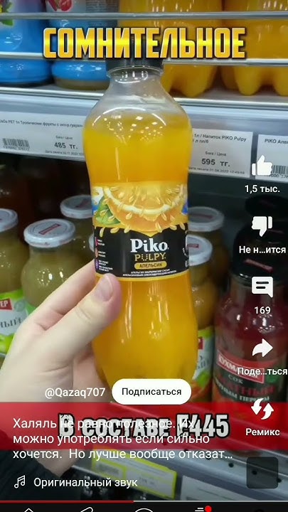 харам и халяль напитки опасайтесь ///поставьте пожалуйста лайки и ...
