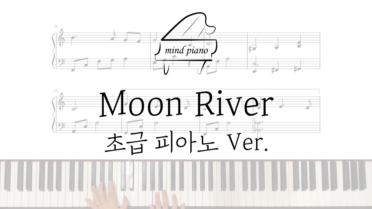 초급피아노]Moon River(Easy Ver.)Piano Sheet 피아노악보 - Youtube